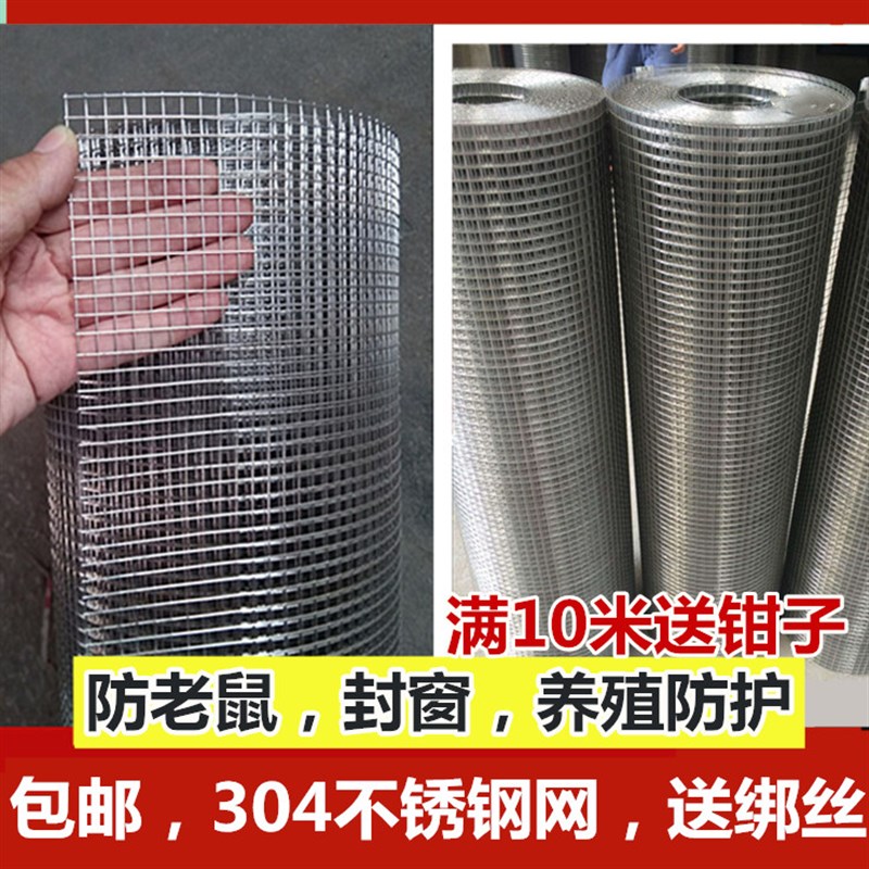 不锈钢养殖网养鸡网阳台防护网丝网防老鼠304不锈钢网防猫包邮
