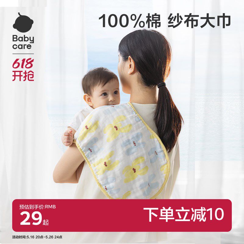 babycare新生儿婴儿拍嗝垫背巾宝宝防水口水巾纯棉纱布垫背巾垫巾