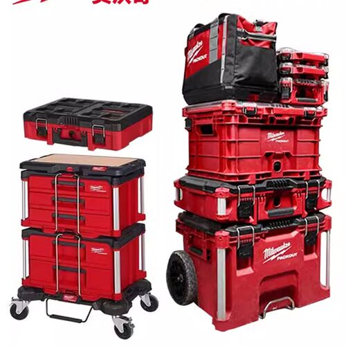 milwaukee美沃奇packout进口工具箱工业级米沃奇五金家用收纳盒