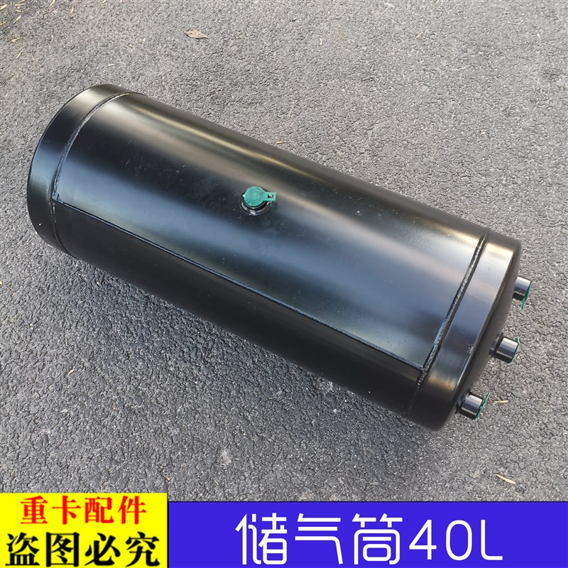 适用于货车戴姆勒欧曼伦GTL储气筒40升原厂EST储气瓶69ETX储气罐5