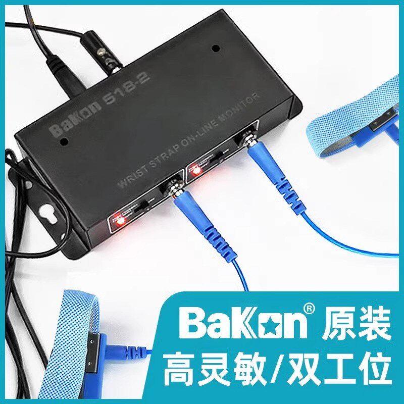 白光防静电手环报警器BK518-2有线绳手腕带双工位测试在线监测仪
