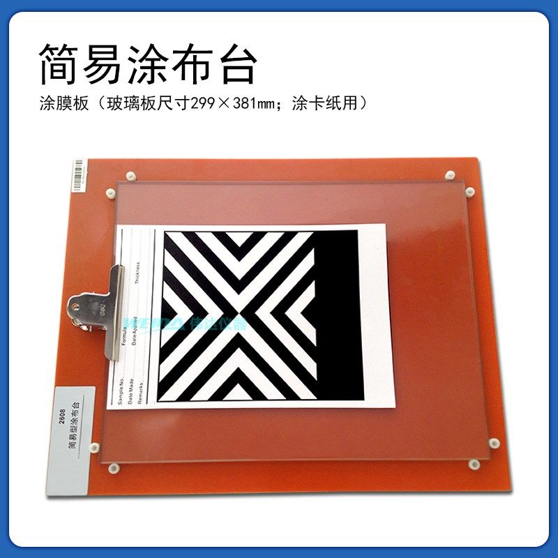 WD2608涂布板 简易涂膜板 手动压印床 涂布台压印板 玻璃工作台