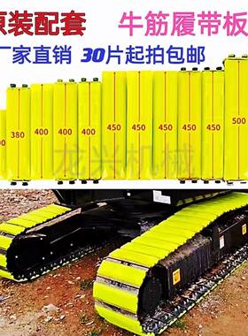 挖掘机履带橡胶块三一55徐工现代60日立75挖机链条牛筋胶牛津胶块