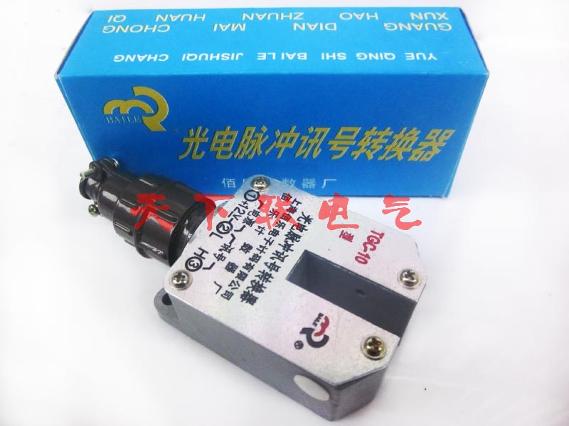 佰乐TGC-10光电脉冲讯号转换器红外光电转换器12V