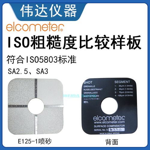 英国易高ISO粗糙度比较样板 E125-1喷砂/E125-2喷丸 表面比较器