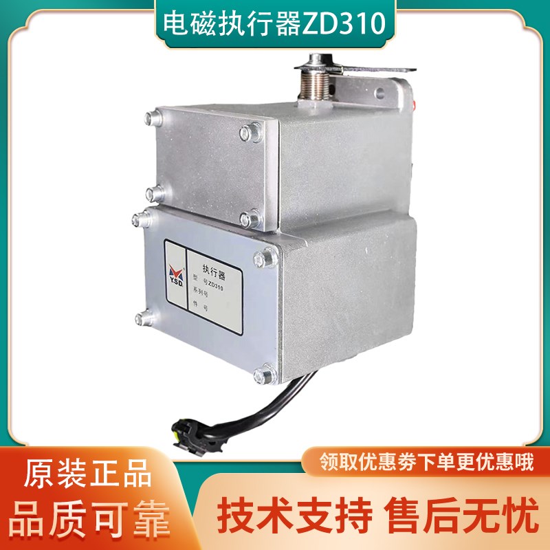 ZD310云四达发动机电子执行器柴油机发电机组油泵电磁执行器原装