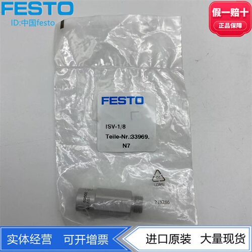 费斯托 FESTO安全阀 ISV-3/8 33971 ISV-1/8 33969 33970 ISV-M5
