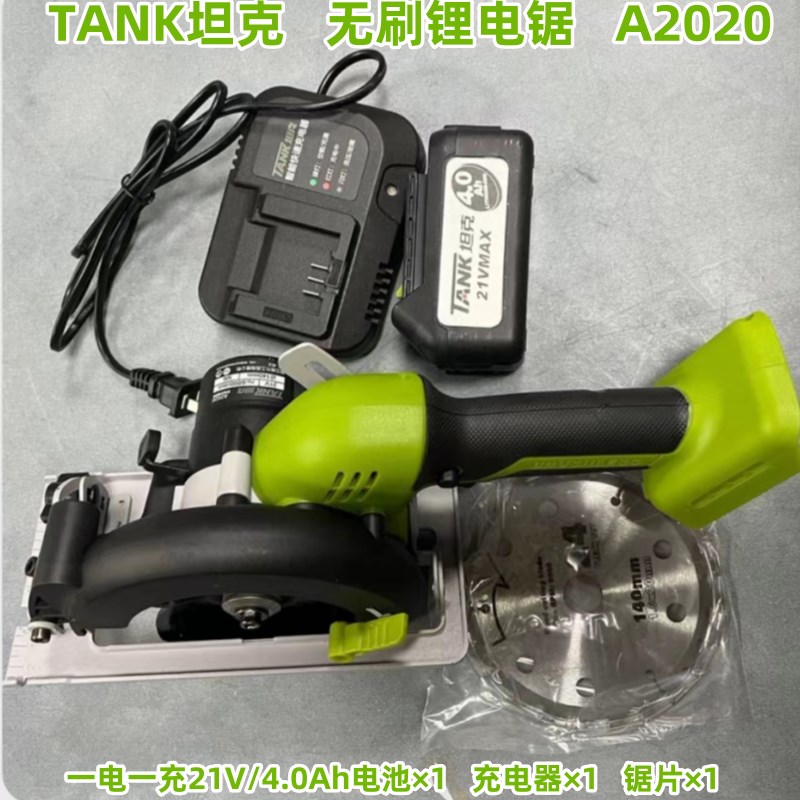 坦克雷亚电锯无刷锂电A2020多功能充电木工锯单手锯切割机石材锯