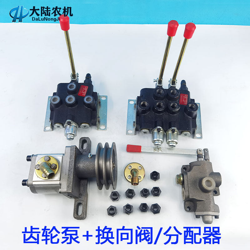 农用车改装翻斗用液压齿轮泵分配器双向油缸控制换向阀劈柴机油泵