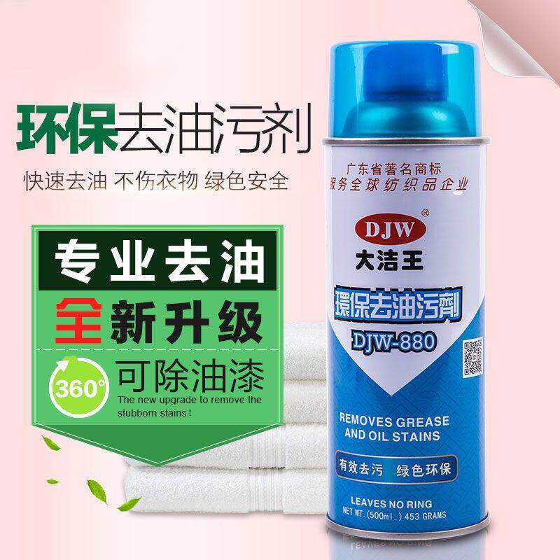 真丝去油渍香云纱祛除油污渍衣服去桑蚕丝天丝免水洗剂干洗店喷雾