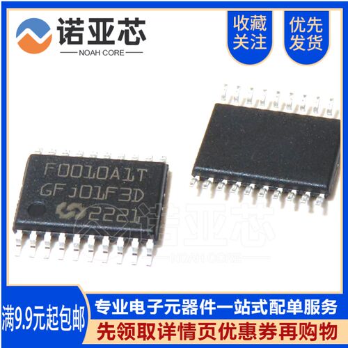 全新原装 灵动微 MM32F0010A1T 贴片TSSOP-20微控制器IC F0010A1T