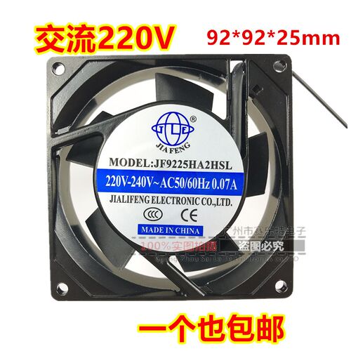 全新JIAFENG JF9225HA2HSL/HBL 轴流风机散热风扇220V 90*90*25MM