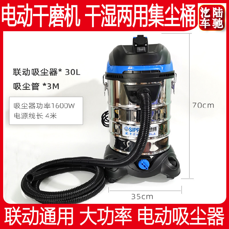 汽车打磨电动砂纸机30升吸尘器带联动功能6寸圆形研磨机批土打磨