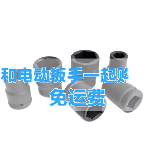 1/2寸方头电动扳手套筒头加长型小风炮套铜套装套管8-32mm