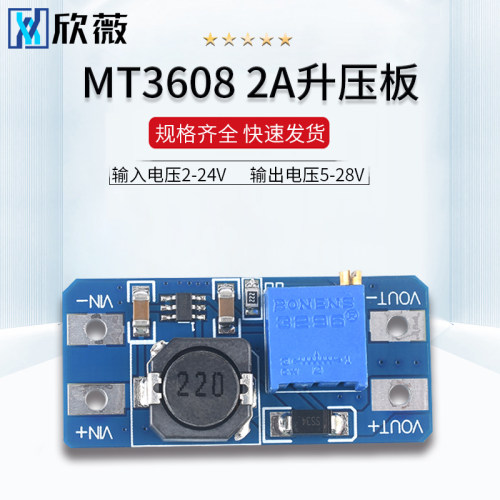 DC-DC可调升压稳压模块2a升压板MT3608输入2-24V升5/9/12/-28可调