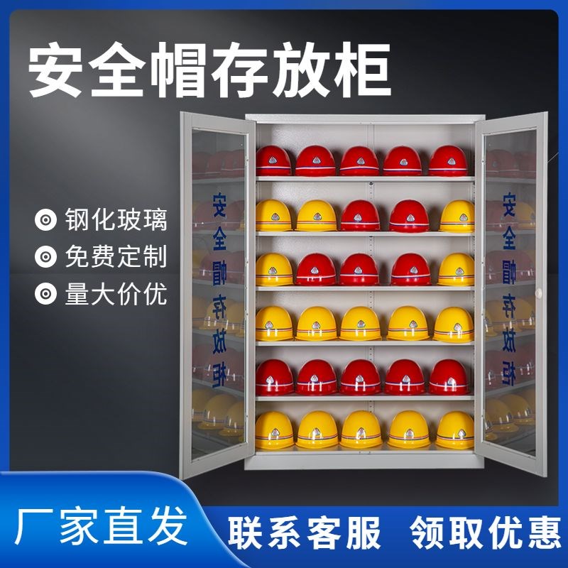 安全帽存放柜子全套头盔放置柜工地车间安全头帽存放架帽子摆放柜