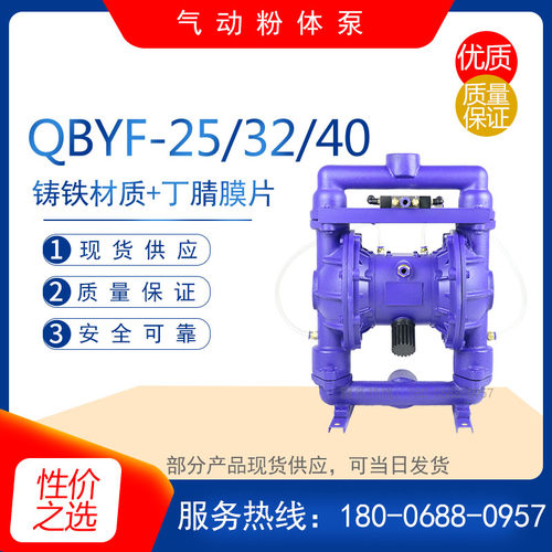 QBYF-25L型铝合金输送泵 玻璃纤维粉末粉体泵 有机玻璃气动隔膜泵