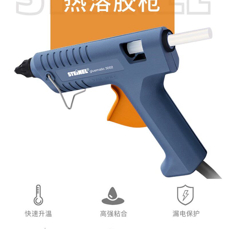 德国进口热熔胶枪 点胶枪 点胶机  STEINEL司登利 GL3002