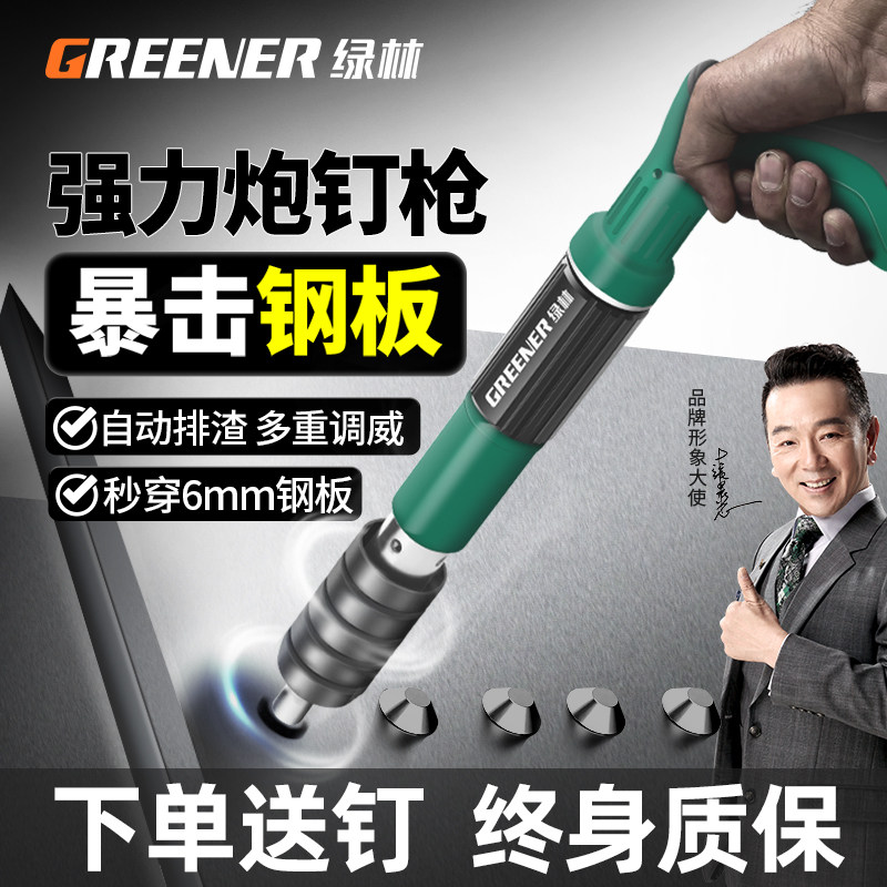 炮钉枪打钉神器吊顶一体射钉专用枪混凝土气钉枪钢钉枪迷你弾药枪