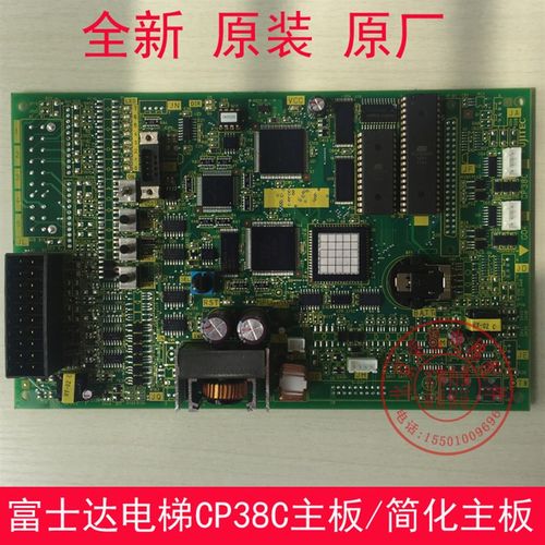 华升富士达电梯主板 CP38B CP38C主板 简化主板  富士达主板CP38C