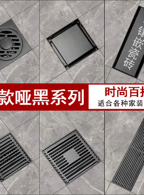 黑色地漏隐形防臭长方形大排量304不锈钢淋浴卫生间洗衣机深水封