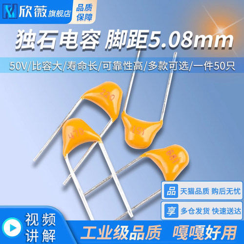 独石电容20/22/30/33/47/100/150/200/220/330/470/680pf 101/221