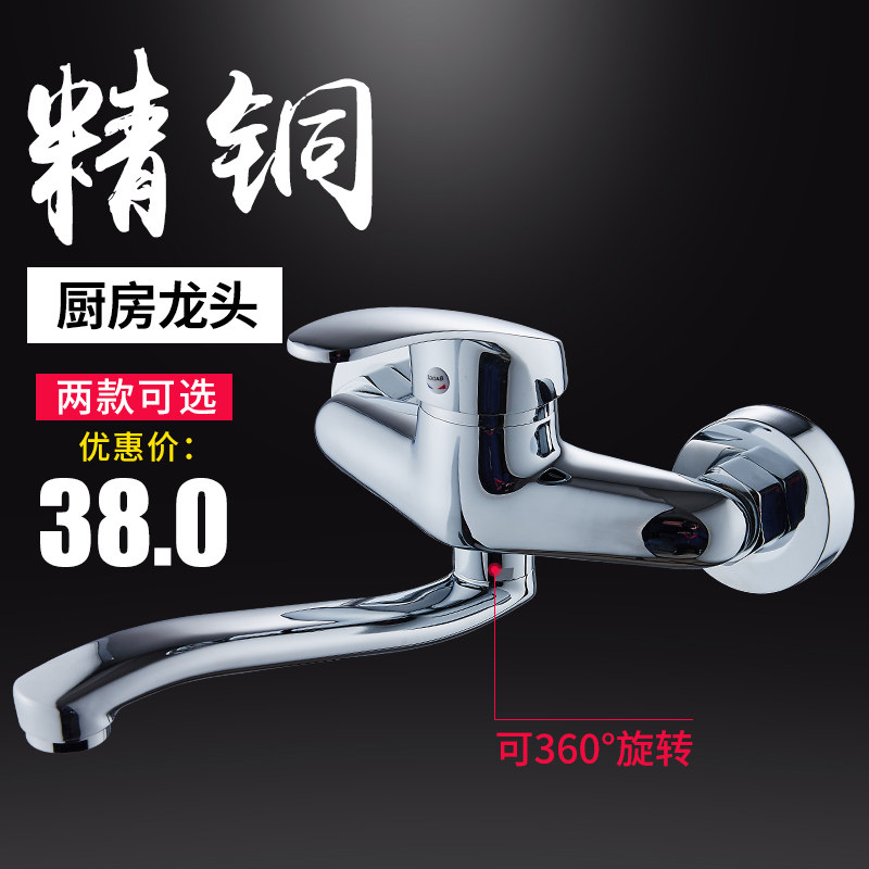 全铜水龙头入墙式单把厨房可旋转龙头冷热水墙出水暗装菜盆洗衣池