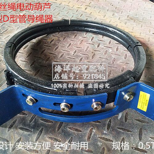 永一D型管钢筋导绳器电动葫芦卷盘排绳器新型3T5t10吨开口天行车1