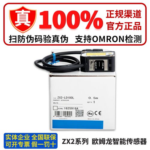 OMRON激光感测器ZX2-LD50 LD50V 50L LDA11 41 CAL SF11 LD100L