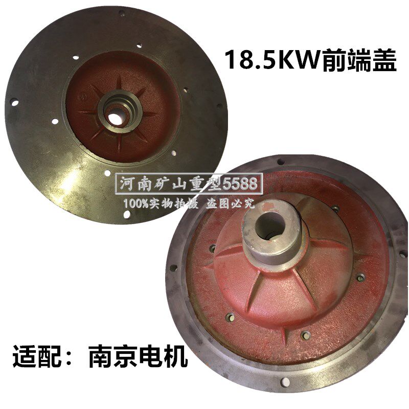 天车起重南京江陵锥形电机前端盖18.5KW大盘小盘6孔4孔航吊配件
