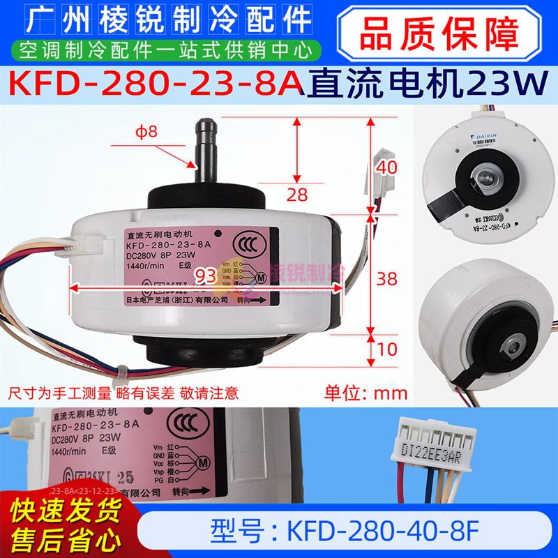 KFD-280-23-8A原装全新空调室内直流风机马达电动机DC280V 23W