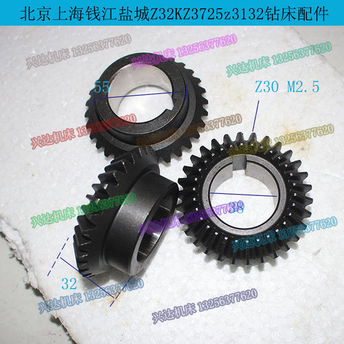 北京盐城上海长沙Z3725Z32kZ3132万向摇臂钻床伞齿轮Z30M2.5L37