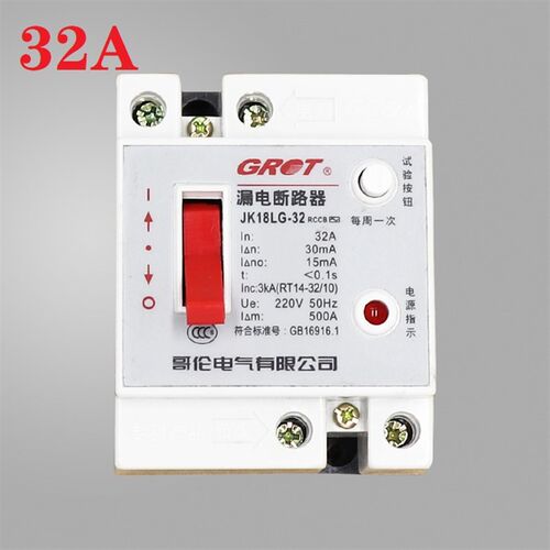 哥伦 家用漏电断路器保护器开关 JK18LG-32 32A DZL18-32