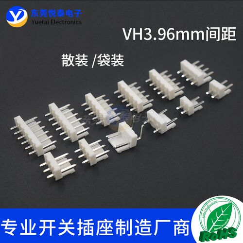 VH3.96mm针座间距直针插座接插件2A/3/4/5/6/7/8/9/10A-12A连接器