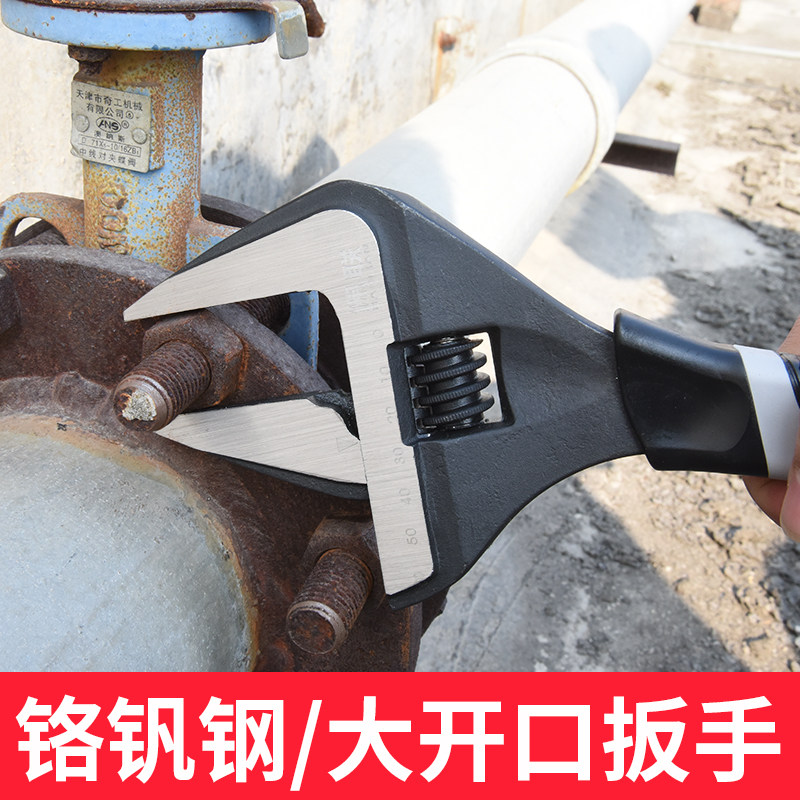 大开口活动扳手多功能卫浴活口万能扳子德国工具万用水槽板子活络