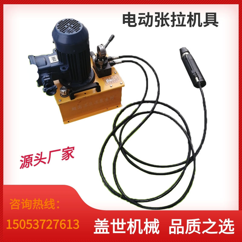 MD15预应力张拉机电动锚索张拉机具矿用钢绞线分体式液压千斤顶
