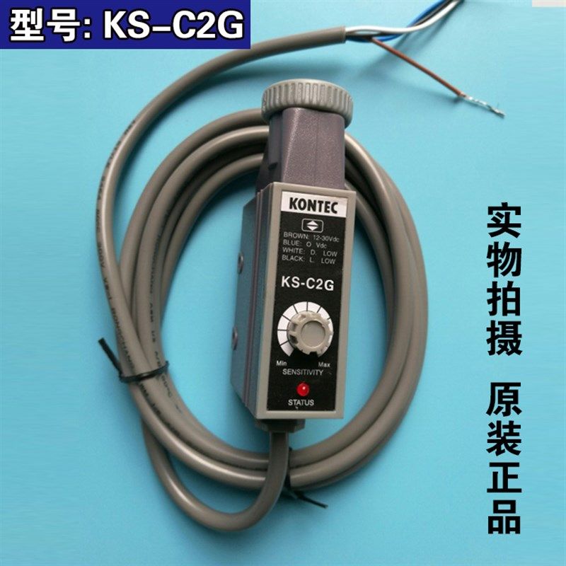 原装富台KONTEC色标传感器标志光电眼KS-C2 KS-C2G KS-C2W C2GA