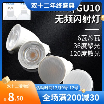 GU53插脚MR16灯杯GU10射灯E14螺口E27室内220v照明聚散光led三色