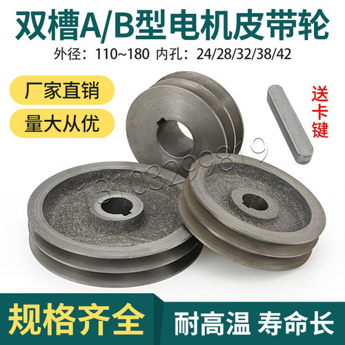 A型B型三角皮带轮 电机皮带盘单槽双槽 铸铁马达传动轮150-180mm
