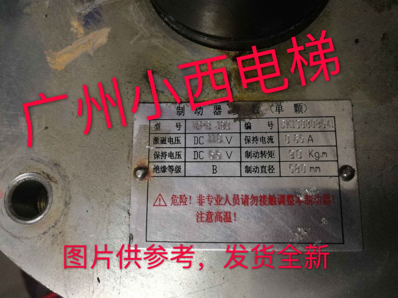 全新原厂正品快菱电梯制动器MPB-180 抱闸 DC110V 专业电梯配件