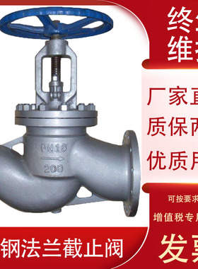 WCB铸钢普通法兰截止阀J41H-16/25C DN40 50 65  80 100- DN500