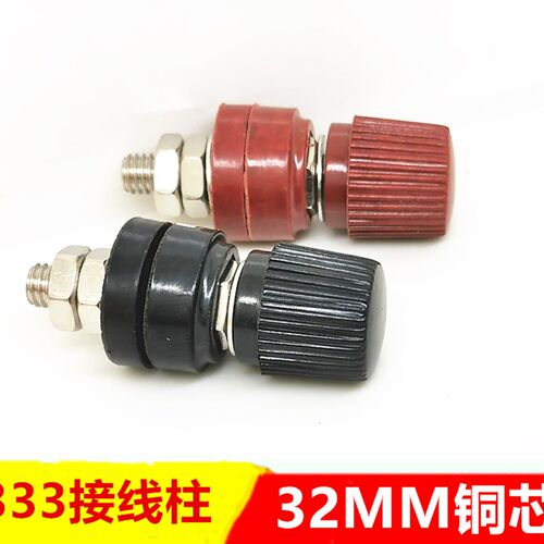 JS-333 优质M6 铜芯接线柱 接线端子 电源接线柱