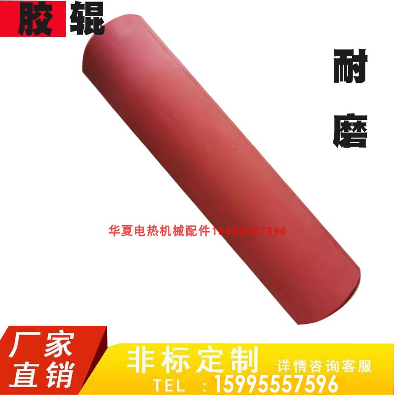 TM11-GD光电吸边器胶辊 红色耐磨胶辊 橡胶辊  胶辊带轴