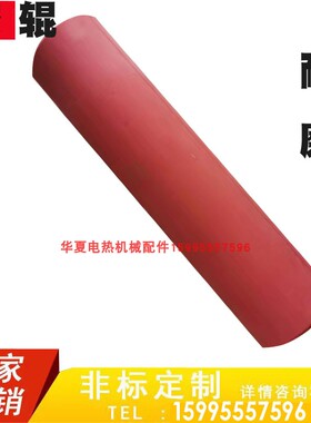 TM11-GD光电吸边器胶辊 红色耐磨胶辊 橡胶辊  胶辊带轴