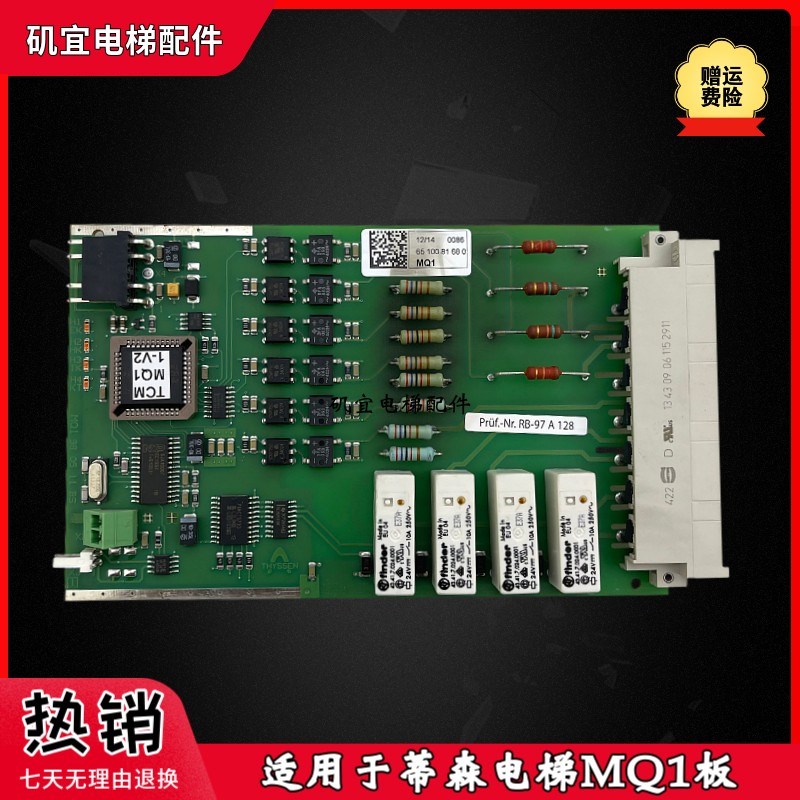 蒂森电梯MQ1安全回路板电子板6510081680 实拍议价现货质保