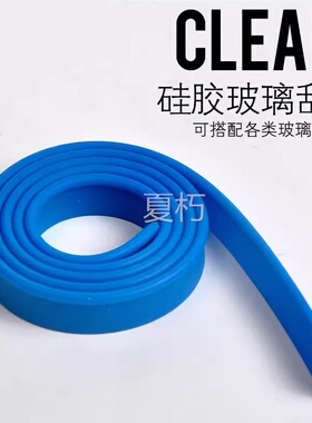天然皮条105CM器玻璃擦玻璃原料包邮刮刀胶条刮水橡胶条白云刮条