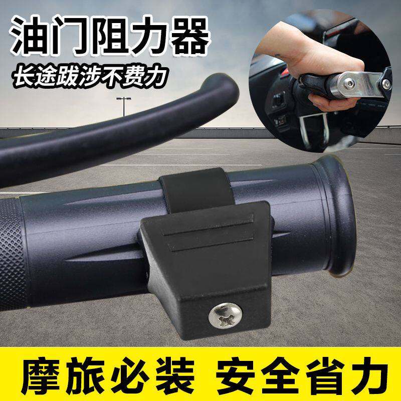 机车油门助力器电动车通用定速巡畜牧/养殖器械