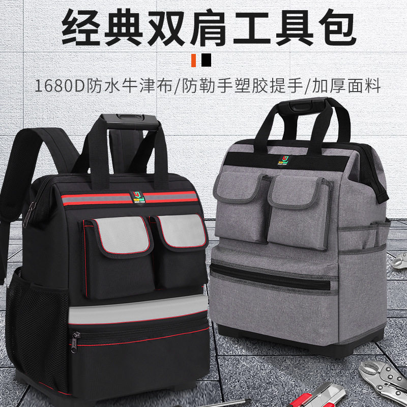 大号加厚耐磨双肩工具包多功能电梯维修电工背包工程安装男电工包