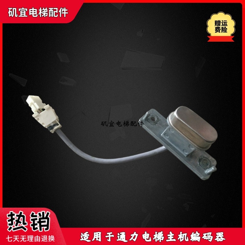 适用于通力电梯主机编码器KM50032119V000 实拍原厂现货议价
