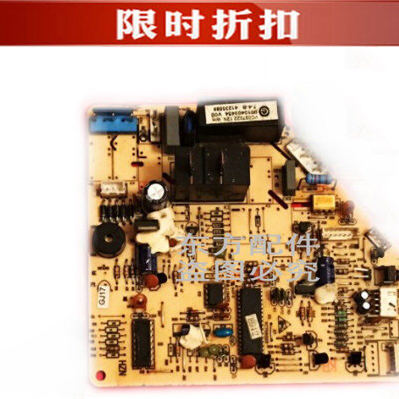 原装海尔空调原装电脑板KF-23 25 35GW/Z2主板电路板0010403454